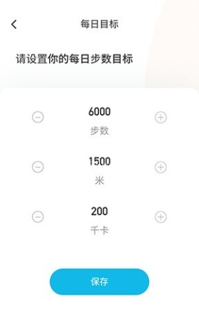 元气计步