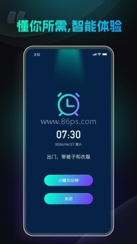 极简闹钟