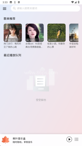枫叶音乐播放器