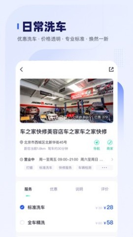 车主惠 第2张图