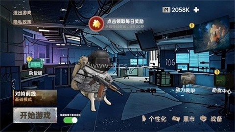 修狗三角洲