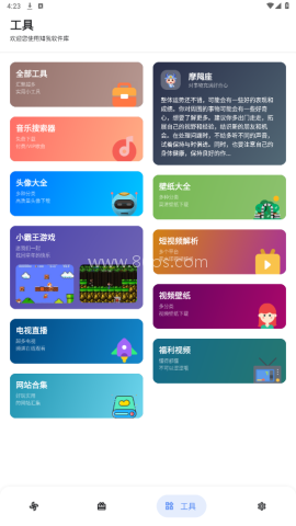 知我软件库 第1张图