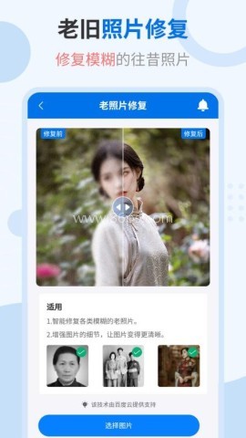 轻松抠图修图王 第1张图