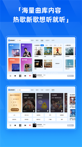 酷狗音乐HD版