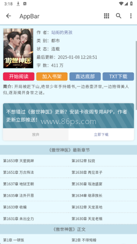 卡夜阁小说免费阅读软件 卡夜阁小说 第2张图