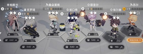 少女前线云图计划国际服 第5张图