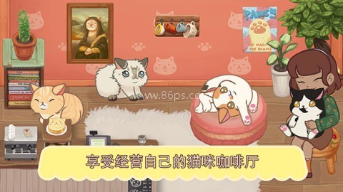 绒毛猫咪咖啡厅