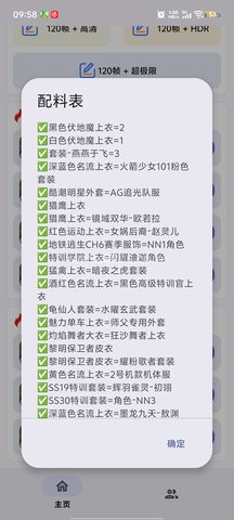 小林美化助手