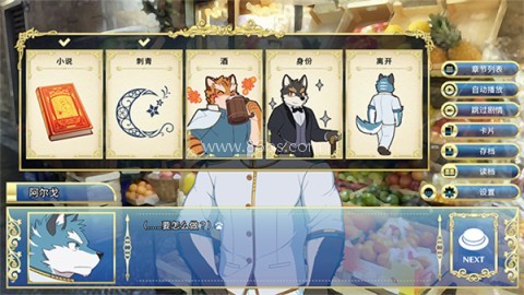 骑士学院官网版