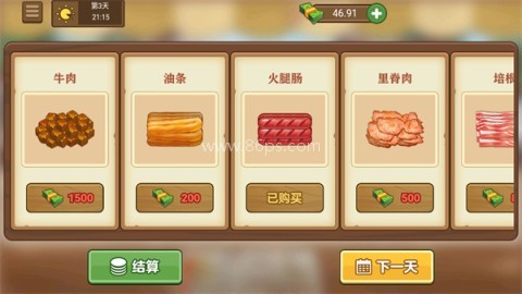 我的煎饼摊免广告版 第4张图