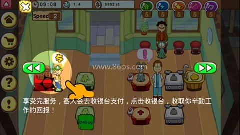 加菲猫的宠物医院 第5张图
