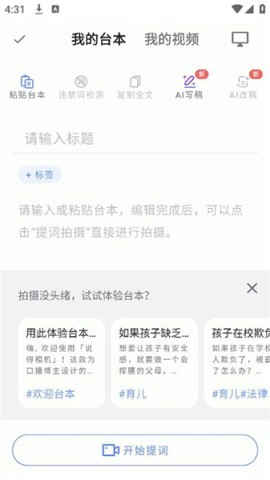 说得相机 第3张图