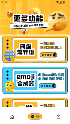 梗图生成器