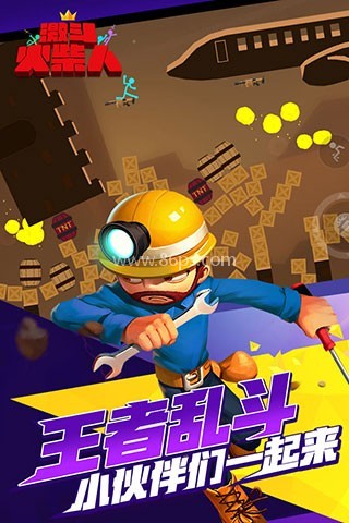 激斗火柴人2022