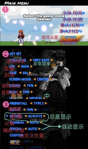 bvn全明星乱斗手机版 第12张图