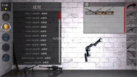 古董武器模拟器（Antique Weapons）