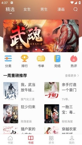 快搜阅读器