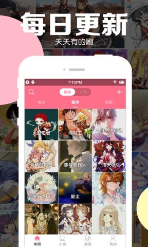 好多动漫5.1.1 第1张图