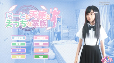 死宅与天使之家汉化版
