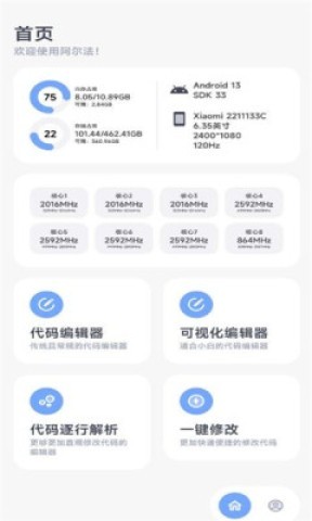 阿尔法助手