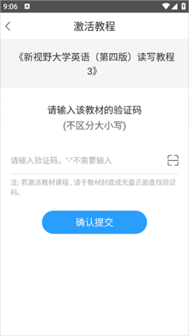 外研随身学 第6张图
