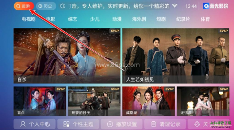 蓝光影院tv版 第2张图