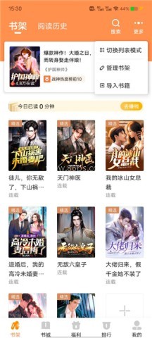 月鼠小说阅读器软件 第2张图