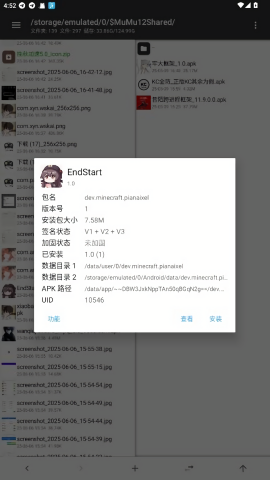 endstart科技