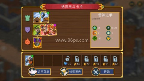 兽人战士离线塔防