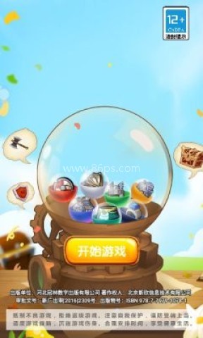 扭蛋骑士团 第2张图