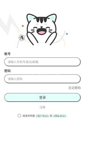 青漫漫画正版 第1张图