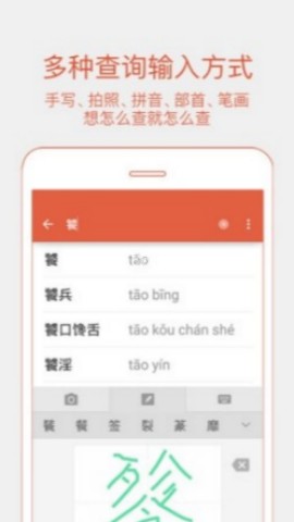 有道语文达人