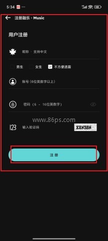 融乐音乐官方版 第7张图