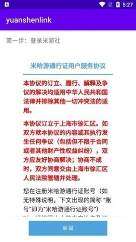 yuanshenlink抽卡分析