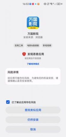 万国影院 第4张图