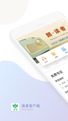 读者杂志
