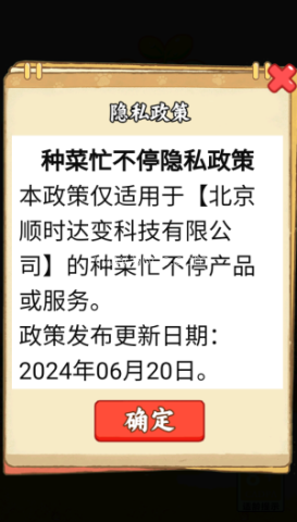 种菜忙不停小游戏