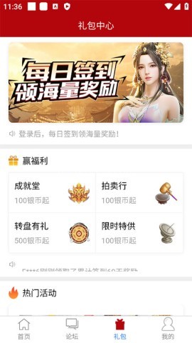 傲世堂助手官网版