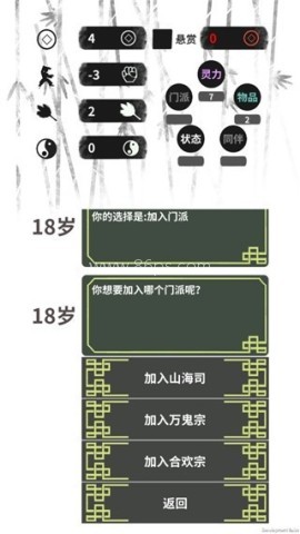 伏魔人偶转生模拟器 第2张图