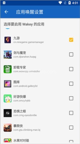 Wakey屏幕常亮 第2张图