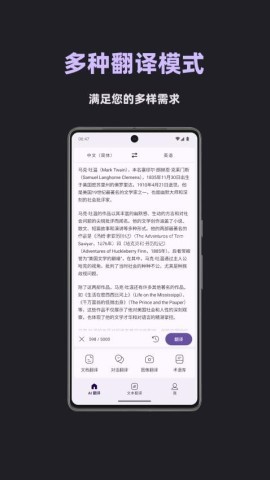 深语翻译