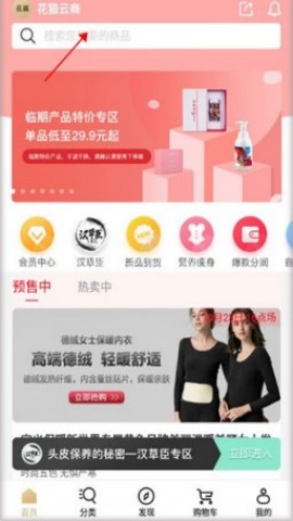花猫云商 第2张图