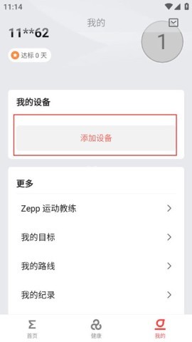 Amazfit智能运动手表 第2张图