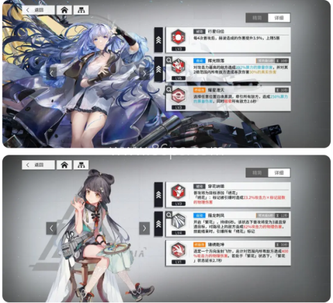 少女前线云图计划国际服 第12张图