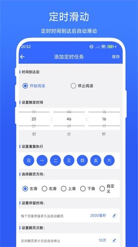 自动翻书器