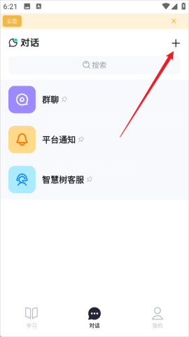 知到智慧树 第2张图