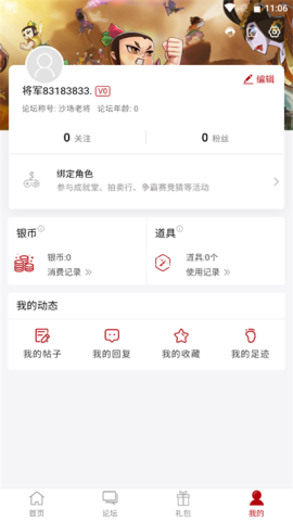 攻城掠地论坛傲世堂论坛
