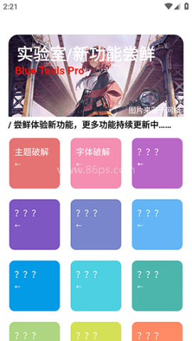 蓝厂工具箱Pro