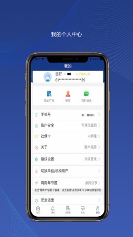咸阳住保