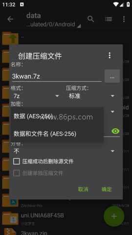 老外管理器蓝色版